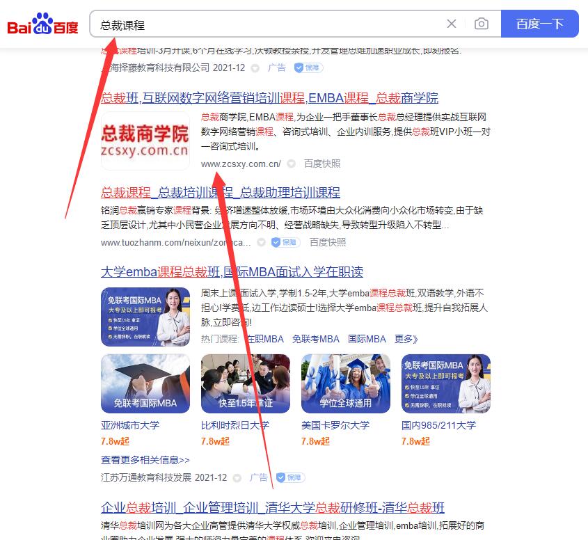 总裁商学院(图1)