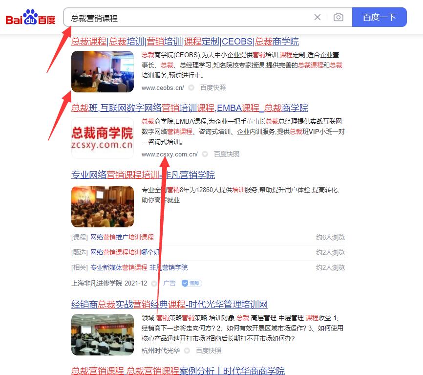 总裁商学院(图2)